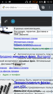 Screenshot_2016-05-19-15-13-41.png (2204 просмотра) <a class='original' href='./download/file.php?id=80438&mode=view' target=_blank>Загрузить оригинал (235.67 КБ)</a>