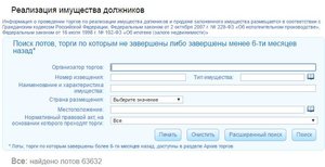 Должники.jpg (8578 просмотров) <a class='original' href='./download/file.php?id=80514&mode=view' target=_blank>Загрузить оригинал (46.89 КБ)</a>