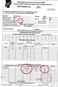 Сертификат на БРБ2Т пруток (2546 просмотров) <a class='original' href='./download/file.php?id=80599&mode=view' target=_blank>Загрузить оригинал (175.52 КБ)</a>