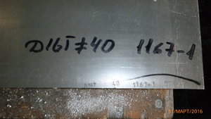 Клеймо Д16Т на плите =40мм, Клеймо всегда обводим, чтобы не бегать по углам для его поиска (10593 просмотра) <a class='original' href='./download/file.php?id=80633&mode=view' target=_blank>Загрузить оригинал (5.11 МБ)</a>