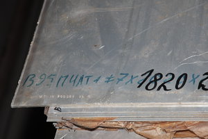 Лист В95ПЧТ1 =7,0, с царапинами к сожалению, зато есть. (10503 просмотра) <a class='original' href='./download/file.php?id=81150&mode=view' target=_blank>Загрузить оригинал (5.54 МБ)</a>