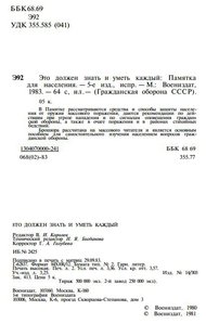 Это третья страница данного издания (1542 просмотра) <a class='original' href='./download/file.php?id=81225&mode=view' target=_blank>Загрузить оригинал (39.03 КБ)</a>