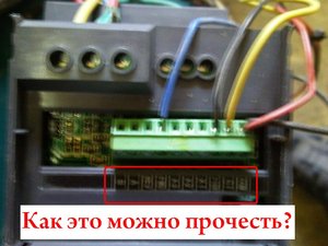 Частотник.jpg (3560 просмотров) <a class='original' href='./download/file.php?id=8145&mode=view' target=_blank>Загрузить оригинал (97.2 КБ)</a>