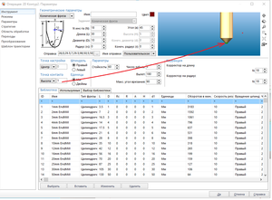 Задание фасочной фрезы (7977 просмотров) <a class='original' href='./download/file.php?id=81600&mode=view' target=_blank>Загрузить оригинал (69.55 КБ)</a>