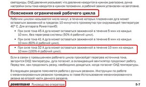 Раб. циклы.JPG (12960 просмотров) <a class='original' href='./download/file.php?id=8162&mode=view' target=_blank>Загрузить оригинал (130.67 КБ)</a>