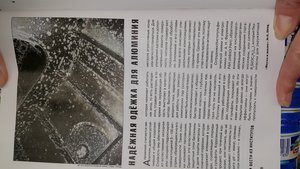 Фото из журнала &quot;НиЖ&quot; (5162 просмотра) <a class='original' href='./download/file.php?id=82352&mode=view' target=_blank>Загрузить оригинал (4.97 МБ)</a>