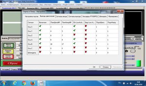 настройки в Mach (2865 просмотров) <a class='original' href='./download/file.php?id=82882&mode=view' target=_blank>Загрузить оригинал (178.09 КБ)</a>