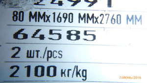 Бирка (17072 просмотра) <a class='original' href='./download/file.php?id=83474&mode=view' target=_blank>Загрузить оригинал (3.78 МБ)</a>