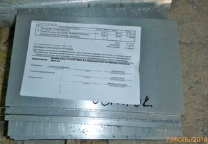 Нарезка заготовок из листов Д16АТ =10мм, цена видна. (10187 просмотров) <a class='original' href='./download/file.php?id=84221&mode=view' target=_blank>Загрузить оригинал (1.23 МБ)</a>