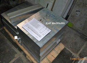 Плита Д16Т после снятия стружки. (10187 просмотров) <a class='original' href='./download/file.php?id=84224&mode=view' target=_blank>Загрузить оригинал (2.08 МБ)</a>