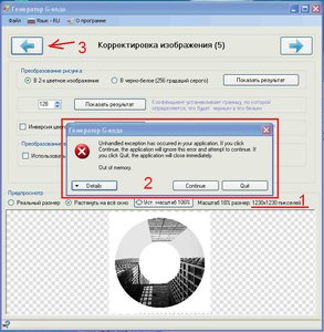 out of memory.jpg (1852 просмотра) <a class='original' href='./download/file.php?id=84245&mode=view' target=_blank>Загрузить оригинал (89.72 КБ)</a>