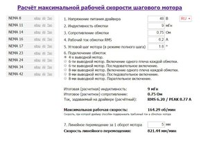 Шаговый.JPG (2986 просмотров) <a class='original' href='./download/file.php?id=84761&mode=view' target=_blank>Загрузить оригинал (106.81 КБ)</a>