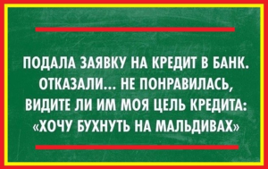 кредит.png (2579 просмотров) <a class='original' href='./download/file.php?id=84932&mode=view' target=_blank>Загрузить оригинал (512.22 КБ)</a>