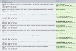 Screenshot_2.png (3842 просмотра) <a class='original' href='./download/file.php?id=85062&mode=view' target=_blank>Загрузить оригинал (169.04 КБ)</a>