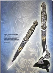 knife-orugie-1.jpg (19463 просмотра) <a class='original' href='./download/file.php?id=8585&mode=view' target=_blank>Загрузить оригинал (323.43 КБ)</a>