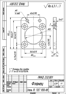 Фланец _ ПККД 232.001.png (1621 просмотр) <a class='original' href='./download/file.php?id=86181&mode=view' target=_blank>Загрузить оригинал (24.68 КБ)</a>