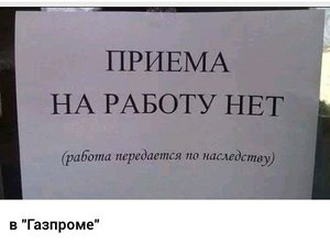 Газпром.jpg (1708 просмотров) <a class='original' href='./download/file.php?id=86470&mode=view' target=_blank>Загрузить оригинал (24.38 КБ)</a>