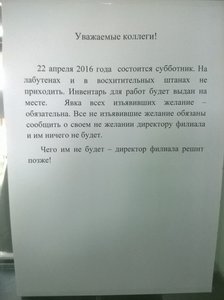 Субботник.jpg (2048 просмотров) <a class='original' href='./download/file.php?id=87256&mode=view' target=_blank>Загрузить оригинал (110.17 КБ)</a>