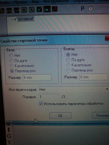 в окне стоит флажек... (2308 просмотров) <a class='original' href='./download/file.php?id=87333&mode=view' target=_blank>Загрузить оригинал (3.83 МБ)</a>