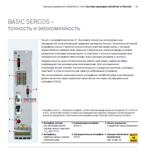rexroth.png (3676 просмотров) <a class='original' href='./download/file.php?id=8798&mode=view' target=_blank>Загрузить оригинал (79.42 КБ)</a>