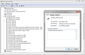 Диспетчер устройств.png (7961 просмотр) <a class='original' href='./download/file.php?id=87992&mode=view' target=_blank>Загрузить оригинал (64.57 КБ)</a>