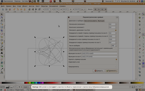 Inkscape gcodetools path to gcode.png (17748 просмотров) <a class='original' href='./download/file.php?id=891&mode=view' target=_blank>Загрузить оригинал (225.17 КБ)</a>