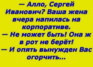 анекдот.jpg (2061 просмотр) <a class='original' href='./download/file.php?id=89921&mode=view' target=_blank>Загрузить оригинал (90.44 КБ)</a>