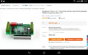 Screenshot_2016-09-13-13-57-21.jpg (7989 просмотров) <a class='original' href='./download/file.php?id=90057&mode=view' target=_blank>Загрузить оригинал (362.83 КБ)</a>