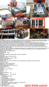 модель BK-2030 (3682 просмотра) <a class='original' href='./download/file.php?id=9019&sid=48f7c11e55b6317313823c1bf6519182&mode=view' target=_blank>Загрузить оригинал (793.58 КБ)</a>