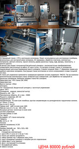 модель CNC-3040-2 (3682 просмотра) <a class='original' href='./download/file.php?id=9021&sid=48f7c11e55b6317313823c1bf6519182&mode=view' target=_blank>Загрузить оригинал (829.01 КБ)</a>