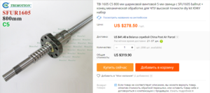 Screenshot - 14.09.2016 , 19_19_26.png (4176 просмотров) <a class='original' href='./download/file.php?id=90255&mode=view' target=_blank>Загрузить оригинал (443.59 КБ)</a>