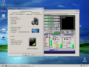 Собственно, сама сборка винды. (3359 просмотров) <a class='original' href='./download/file.php?id=91074&mode=view' target=_blank>Загрузить оригинал (124.92 КБ)</a>