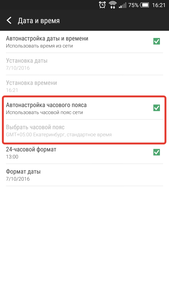 Screenshot_2016-10-07-16-21-12.png (3654 просмотра) <a class='original' href='./download/file.php?id=92200&mode=view' target=_blank>Загрузить оригинал (85.38 КБ)</a>