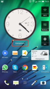 Screenshot_2016-10-07-16-22-10.png (3654 просмотра) <a class='original' href='./download/file.php?id=92202&mode=view' target=_blank>Загрузить оригинал (2.27 МБ)</a>
