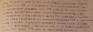 Выделение_092.png (2805 просмотров) <a class='original' href='./download/file.php?id=92499&mode=view' target=_blank>Загрузить оригинал (277.18 КБ)</a>