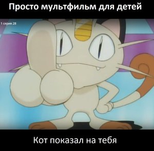 Покемон.jpg (2343 просмотра) <a class='original' href='./download/file.php?id=92550&mode=view' target=_blank>Загрузить оригинал (134.72 КБ)</a>