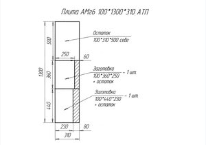 ЧЕРТЕЖ_1.jpg (8851 просмотр) <a class='original' href='./download/file.php?id=93026&mode=view' target=_blank>Загрузить оригинал (53.31 КБ)</a>