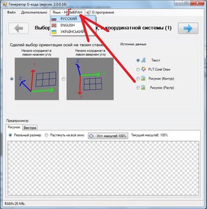 Lang.jpg (3260 просмотров) <a class='original' href='./download/file.php?id=93117&mode=view' target=_blank>Загрузить оригинал (134.68 КБ)</a>
