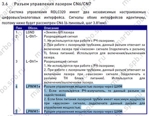 PWM.jpg (1803 просмотра) <a class='original' href='./download/file.php?id=93391&mode=view' target=_blank>Загрузить оригинал (227.5 КБ)</a>