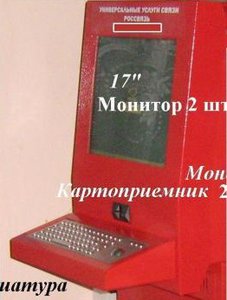 Все по одному, то есть монитор 1, клавиатура одна, на надписи не обращайте внимания. (4221 просмотр) <a class='original' href='./download/file.php?id=93586&mode=view' target=_blank>Загрузить оригинал (31.97 КБ)</a>
