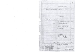 Клин сп.jpeg (2145 просмотров) <a class='original' href='./download/file.php?id=93660&mode=view' target=_blank>Загрузить оригинал (3.11 МБ)</a>