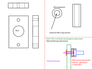 Крепление HomeSW.png (3498 просмотров) <a class='original' href='./download/file.php?id=93888&mode=view' target=_blank>Загрузить оригинал (32.77 КБ)</a>