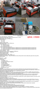 модель CNC-6090A (3560 просмотров) <a class='original' href='./download/file.php?id=9430&sid=48f7c11e55b6317313823c1bf6519182&mode=view' target=_blank>Загрузить оригинал (812.03 КБ)</a>