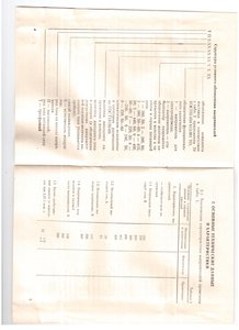 Паспорт ТПЕ(2).jpg (6323 просмотра) <a class='original' href='./download/file.php?id=94470&mode=view' target=_blank>Загрузить оригинал (920.48 КБ)</a>