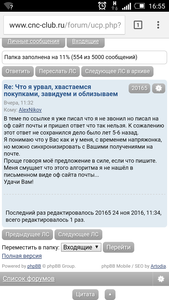 Screenshot_2016-11-25-16-55-59.png (11272 просмотра) <a class='original' href='./download/file.php?id=95855&mode=view' target=_blank>Загрузить оригинал (376.12 КБ)</a>