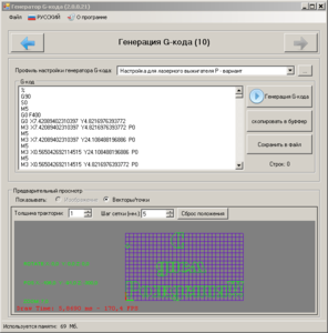 G-код.PNG (2833 просмотра) <a class='original' href='./download/file.php?id=96052&mode=view' target=_blank>Загрузить оригинал (37.68 КБ)</a>