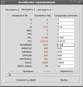 Screenshot-Калибровка сервоприводов1.png (2202 просмотра) <a class='original' href='./download/file.php?id=9654&mode=view' target=_blank>Загрузить оригинал (28.07 КБ)</a>
