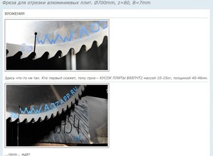 ФРЕЗА_ЧТО-ТО НЕ ТАК.jpg (1876 просмотров) <a class='original' href='./download/file.php?id=96652&mode=view' target=_blank>Загрузить оригинал (87.42 КБ)</a>