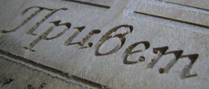 IMG_5691_.JPG (11262 просмотра) <a class='original' href='./download/file.php?id=968&mode=view' target=_blank>Загрузить оригинал (128.95 КБ)</a>