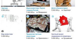 Предлогают ИНВЕСТИЦИИ.jpg (2199 просмотров) <a class='original' href='./download/file.php?id=97245&mode=view' target=_blank>Загрузить оригинал (143.16 КБ)</a>